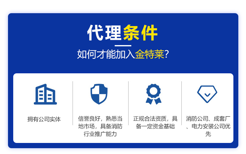 智慧消防智慧用電代理 智慧消防智慧用電代理