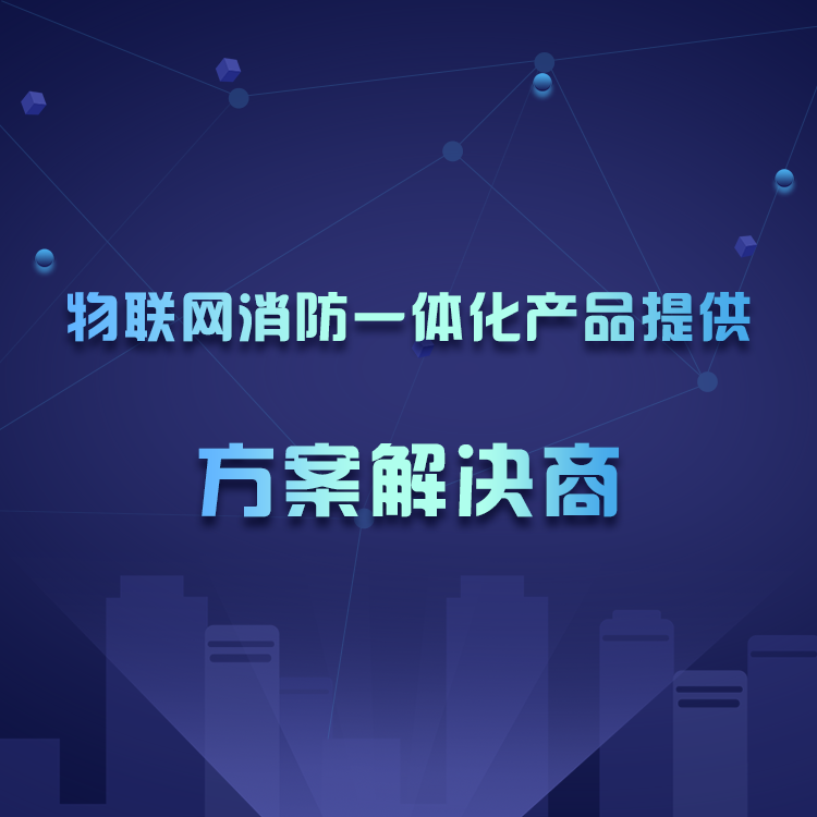 智慧斷路器 智慧斷路器
