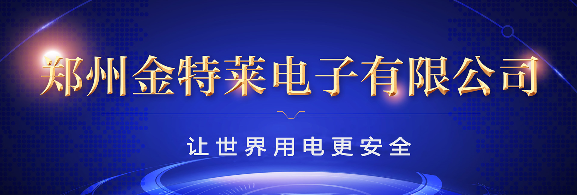 故障電弧探測器 故障電弧探測器
