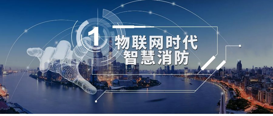 如何選擇合適的電氣火災(zāi)監(jiān)控探測器品牌? 如何選擇合適的電氣火災(zāi)監(jiān)控探測器品牌?